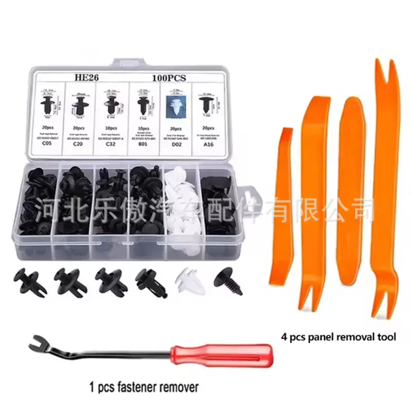 100pcs盒装汽车卡扣 车门内饰板尼龙保险杠卡扣汽车配件组合套装