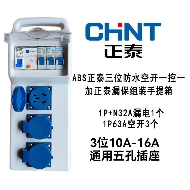 建設現場用ポータブル電気ボックスプラグインモバイル電気ボックスソケット、漏電プロテクター付き、産業用プラグイン建設現場用プラグイン|undefined