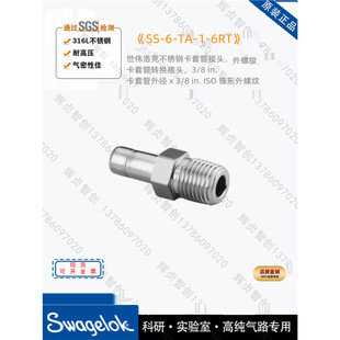 Raccord Adaptateur Swagelok SS-6-TA-1-4 - 3/8" Tube OD Vers 1/4" NPT Mâle, En Inox 316