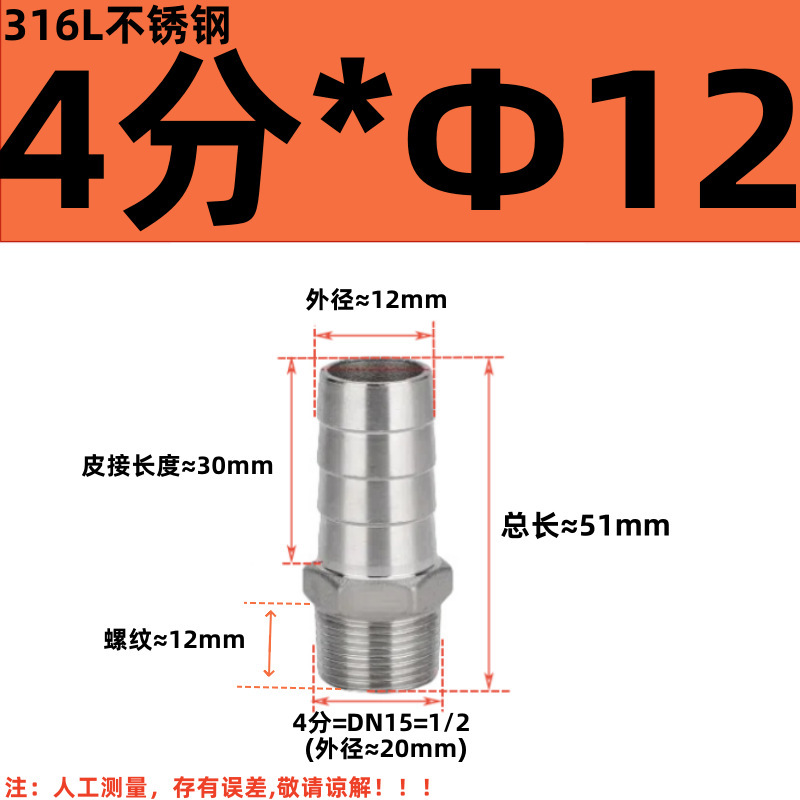 304 ステンレス鋼外径パゴダコネクタ 316 六角革水道管ホース気管外歯おねじグリーンヘッド|undefined