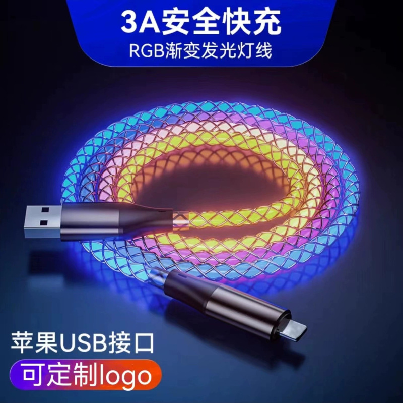 RGB 発光データケーブル Type-c6A 超高速充電ストリーマーデータケーブル Apple 16 データケーブル卸売に適しています|undefined