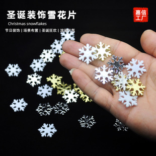 23mm cross-border Christmas snowflake gold and silver Christmas layout electroplating plastic diy decoration pendant manufacturers wholesale