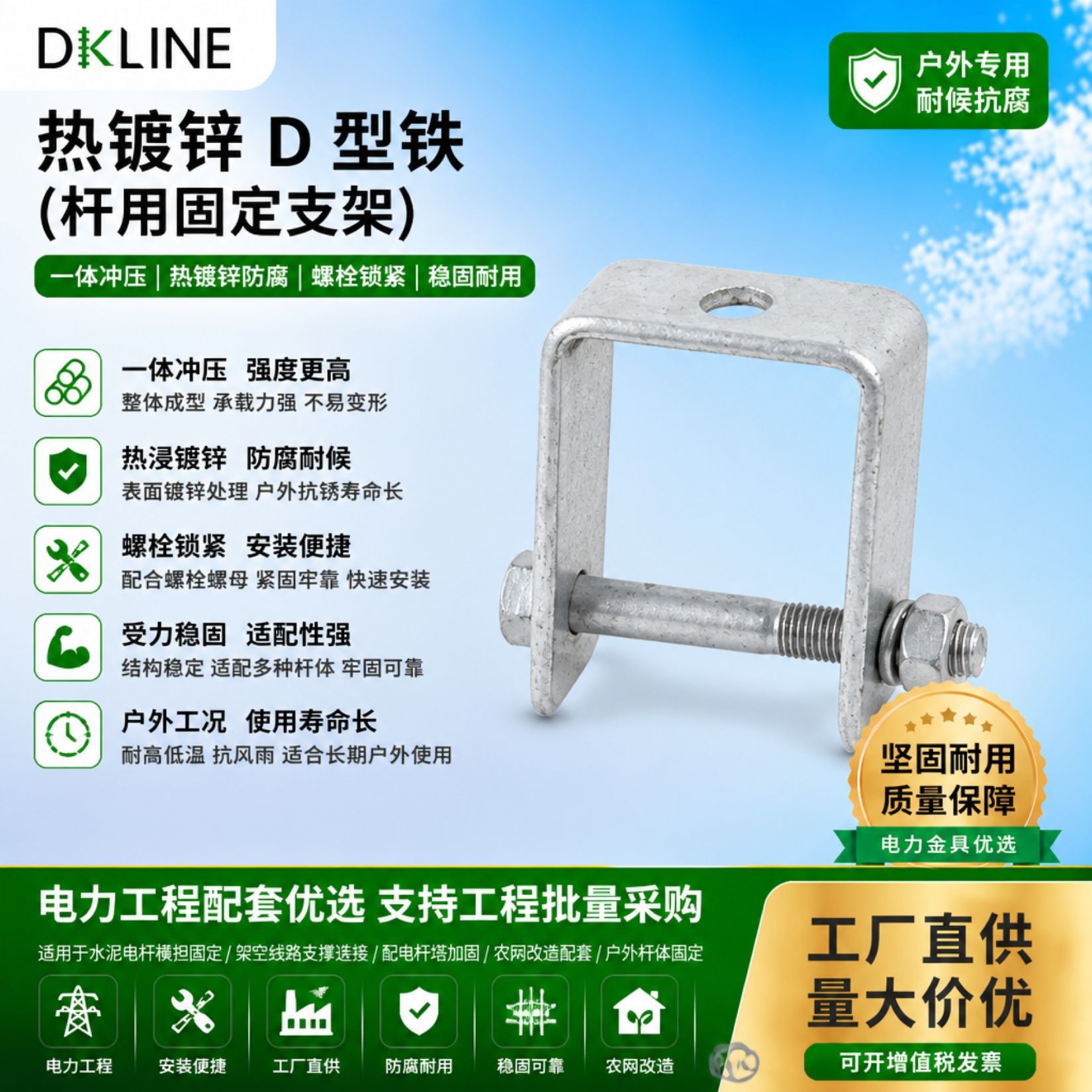 热镀锌D型铁   瓷瓶配套电力金具    架空线路金具