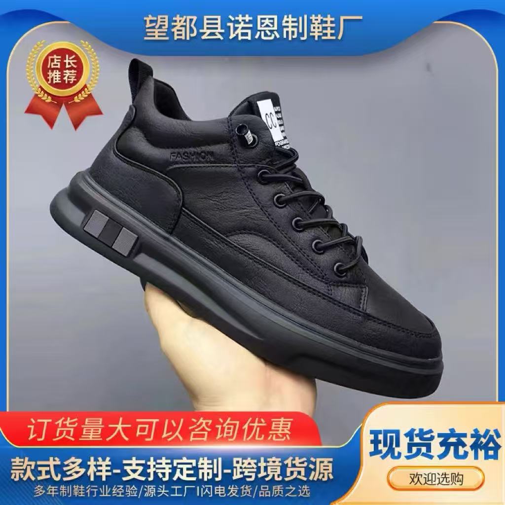 Nuevos zapatos para hombres de color sólido, zapatos de skate de cuero negro impermeable, zapatos casuales de moda para hombres, zapatos al por mayor.