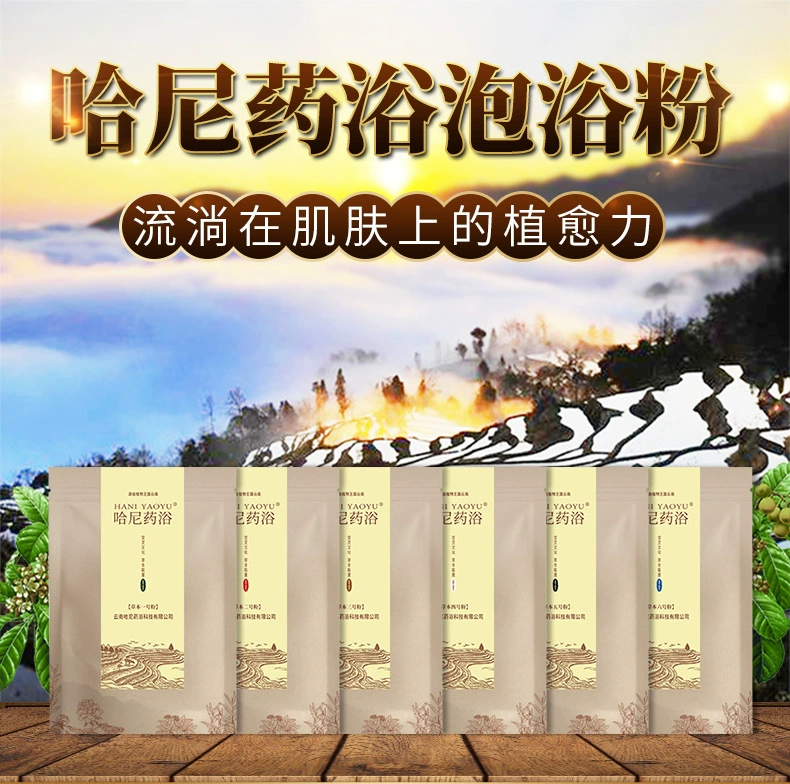 Yunnan Hani лекарственные ванны для ванны для взрослых сумка для ванны для взрослых