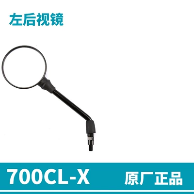 Original Motorcycle Retro Clx 700Cl-X Rearview Mirror Accessories Cf700-2 Mirror Reflector (Motorcycle rearview mirror) - left-rearview-mirror-authentic-products-directly-from-the-spring-breeze