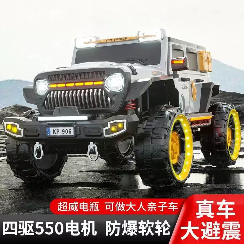 牧马人儿童电动车四轮汽车越野车摇摆宝宝遥控玩具车可坐大人童车