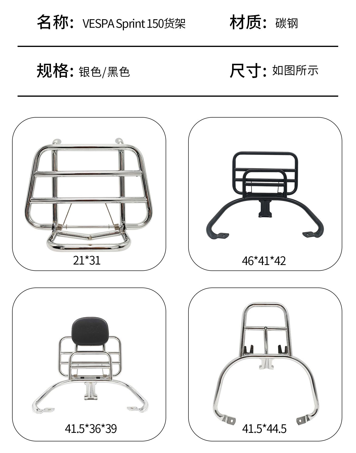Suitable for Piaggio Vespa Motorcycle Lx125 Windscreen Modification Folding Rack Tail Rack Accessories