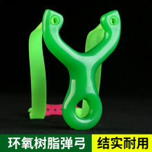 树脂弹卡球弹弓架速射弓成年人户外射击玩具配皮筋弹全套新品