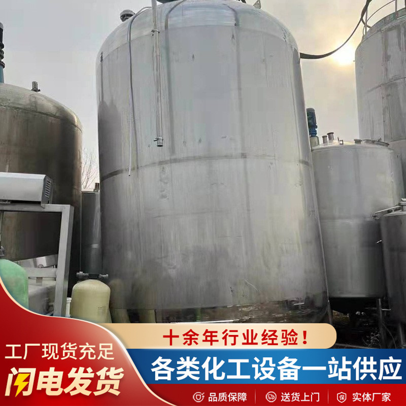 化工电加热搅拌罐 精准控温高效混合配液双层液体不锈钢搅拌罐