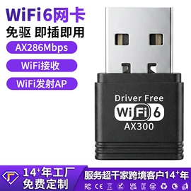 无线网卡;蓝牙适配器;网卡