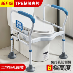穴を開けない便器の手すりの横転防止安全バリアフリー老人妊婦トイレの便器の立ち上がり棚