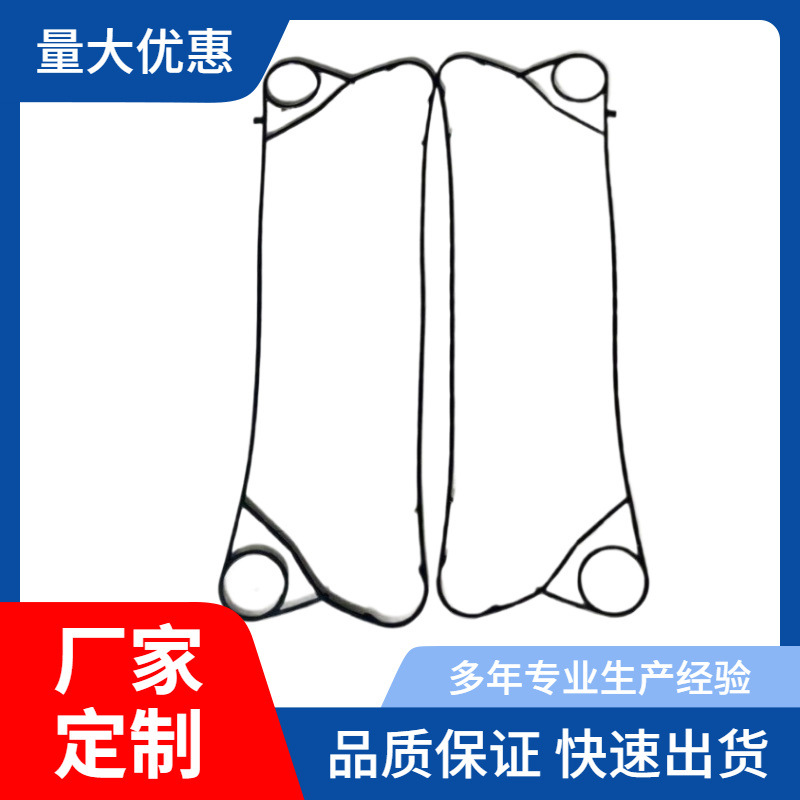 批发供应基伊埃换热器胶条GEA密封垫片VT20 板式换热器橡胶垫跨境