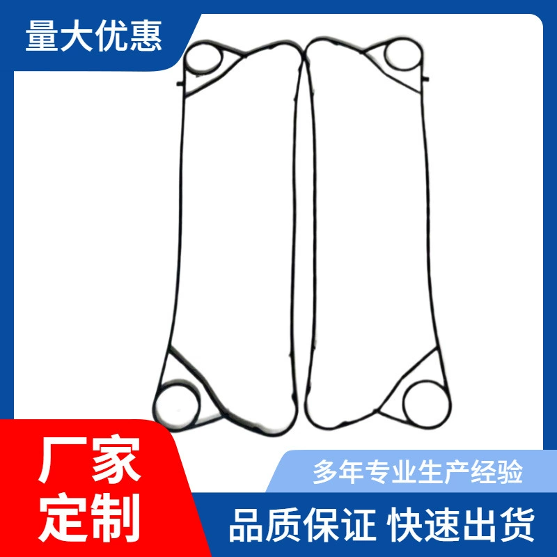 Оптовая поставка теплообменник Kier резиновая полоса GEA уплотнительная прокладка VT20 пластинчатый теплообменник резиновая прокладка через границу