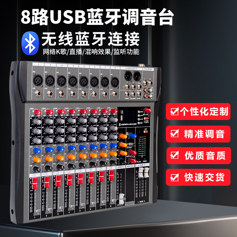 Mezclador profesional de 8 vías mezclador consola de escenario reunión pequeña fuente de alimentación de fantasía portátil USB Bluetooth