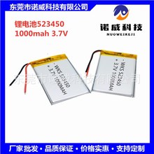 �ۺ����늳�503450 523450 1000Mah 3.7V���y�R��܇ӛ䛃x늳�