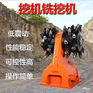 挖机铣挖机横向纵向液压开槽机路面刨沟采矿铣挖机挖沟渠掘进头