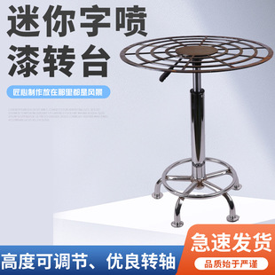 Mini painting turntable paint rack turntable painting rotating table painting turntable Workbench turntable