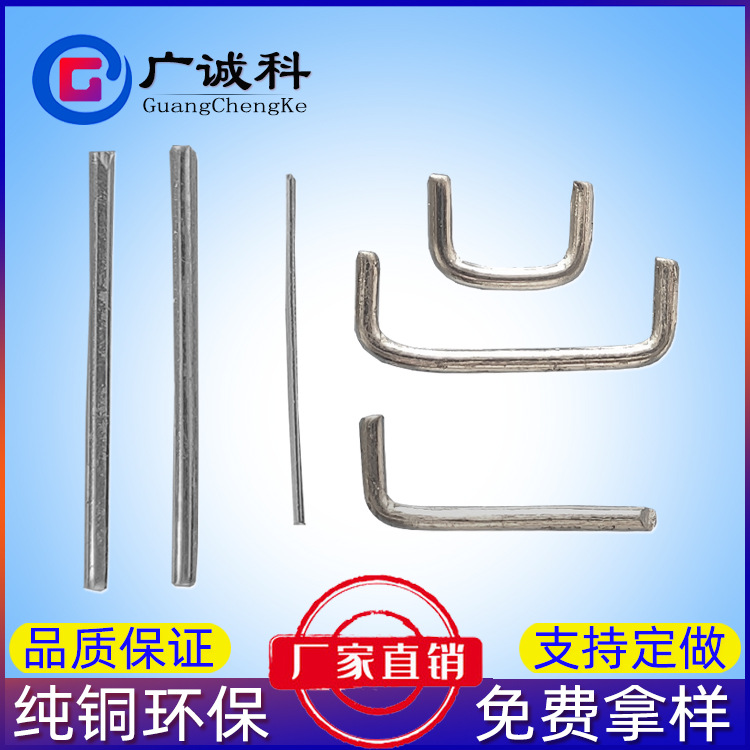 厂家直供弯曲直角电阻电流取样低阻值0.5mmU型直线镀锡铜电子跳线