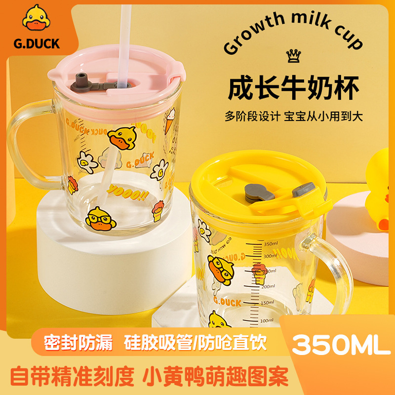 G.DUCK small yellow DUCK children's Milk Cup with scale suction tube cup thickened glass household cartoon drinking cup summer