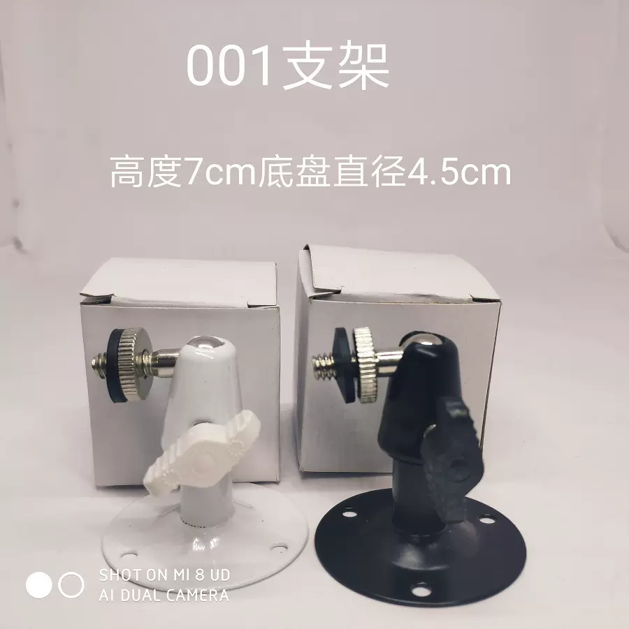 监控摄像头铁支架室内外01万向壁装吊装小型家居摄像云台大方支架