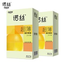 正品NOX诺丝避孕套24只装香柠果香超薄光面进口安全套一件代发