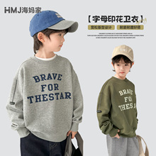 海妈家童装2026春季新款男童字母印花春装卫衣美式潮范上衣中大童
