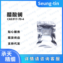 供应醋酸镧 917-70-4 添加剂 催化剂 中间体 小包装 量大价优
