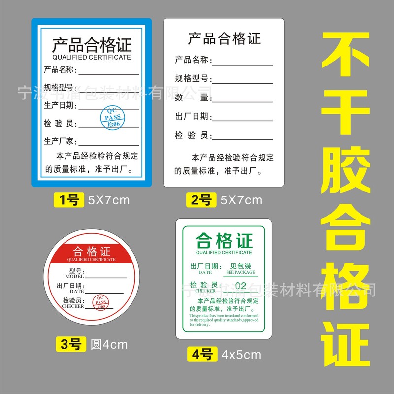 製品合格証検査ラベル保証カード食品合格ラベルステッカー厚紙ロゴ印刷|undefined