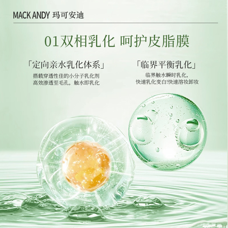 Macco Andy Plant Extracto de planta Té negro multiefecto Extracto de levadura Aceite limpiador refrescante, limpio y no pegajoso Aceite limpiador de ojos, labios y cara