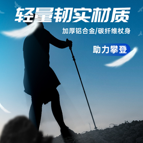 Mountain Alloy Aluminum Ultra-light Outdoor Hiking Stick Walking Stick Folding Carbon Fiber Telescopic Pole Climbing Equipment