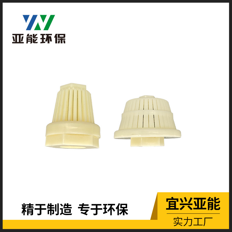 【宜兴亚能】石英砂活性炭过滤器用内丝滤水帽，规格种类齐全
