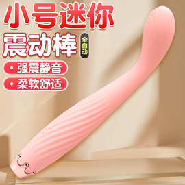 震动小按摩器棒多功能插充电全身电振动手持式便捷家用随身带