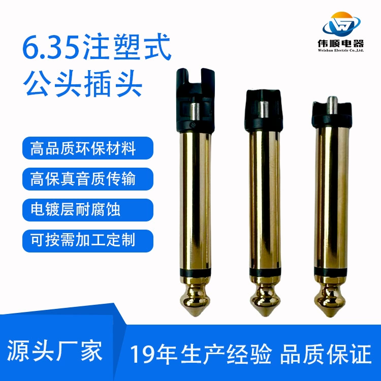 Индивидуальный аудиоразъем 6,35 мм, большой двухжильный моноштекер, экологически чистый, медный, прочный, для микрофона и наушников