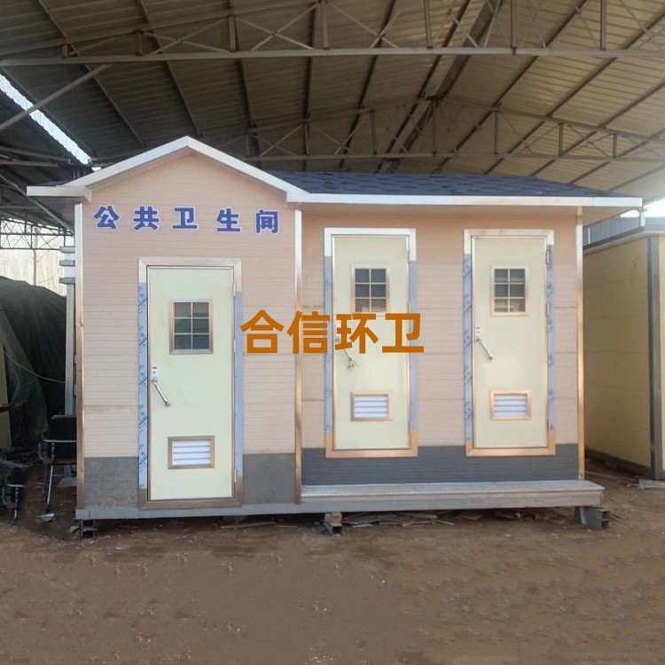 户外移动厕所室外卫生间公共洗手间景区城市改造淋浴间环卫公厕
