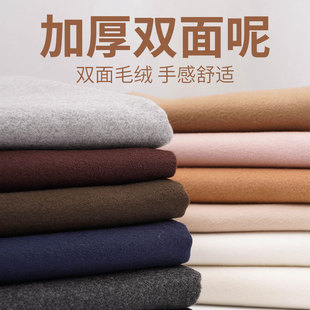Thickened Woolen Fabric for Autumn and Winter, Double-Sided Solid Color Brushed Faux Cashmere Coat, Faux Wool Clothing Fabric
