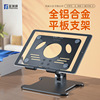 Tablet PC Bracket desktop Manufactor Direct selling mobile phone Lazy man fold apply ipad Huawei Apple brace wholesale