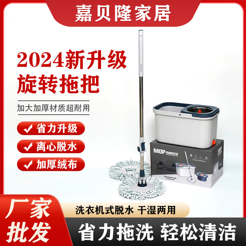Household Hands-Free Rotating Wet and Dry Mop with Self-Wringing Bucket for Quick Cleaning Mop Bucket Set for Floor Cleaning Household Hands-Free Rotating Wet and Dry Mop with Self-Wringing Bucket for Quick Cleaning Mop Bucket Set for Floor Cleaning