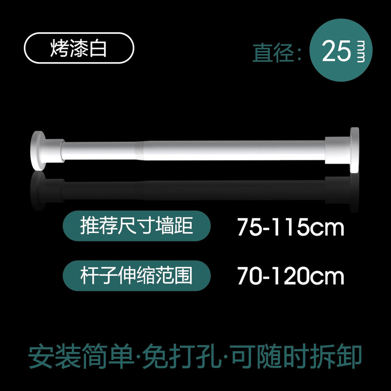 可贴标免打孔伸缩杆晾衣杆衣柜衣架挂衣杆浴帘杆子门帘窗帘支撑杆|undefined