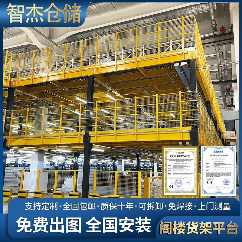 卸売工業用ヘビーデューティロフト棚ロフトスタイルプラットフォーム倉庫倉庫H型鋼多層コンパートメント収納棚|undefined