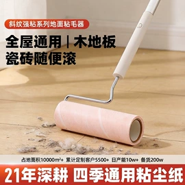 除毛/粘毛器