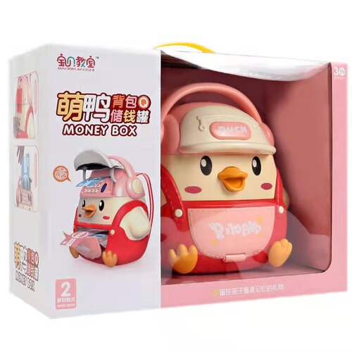 Christmas gift cartoon backpack little cute duck piggy bank toy smart password fingerprint sensor money deposit piggy bank