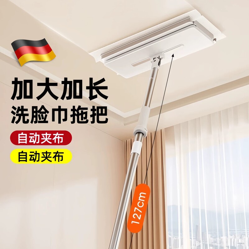 Large Cloth Mop for Home Use, Lazy Mop with Cloth Attachment, 2026 Long Model, One-Touch Press, Automatic Paper Replacement