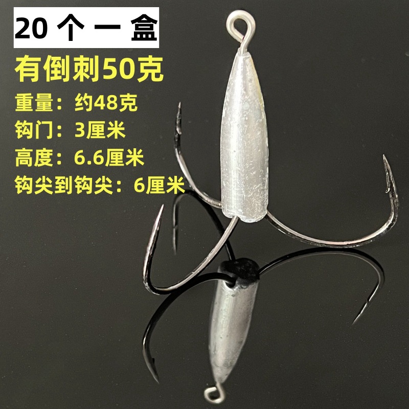 50克有倒刺