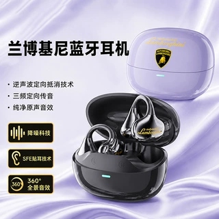 兰博基尼联名款蓝牙耳机耳夹式游戏跑步运动降噪骨传导不漏音耳机