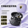 兰博基尼传导耳夹式联名耳机