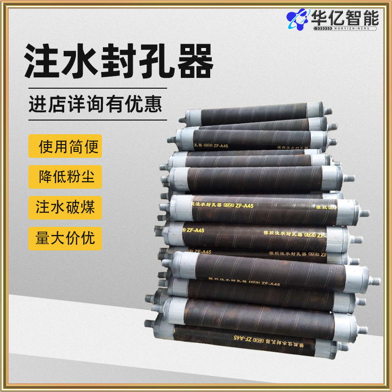 矿用注水封孔器煤矿瓦斯抽放浆液注入钻孔封孔高压橡胶膨胀胶管