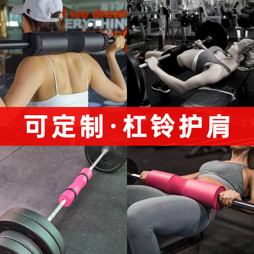 Wholesale foam barbell shoulder pads, squat protective gear, weightlifting neck pads, shoulder pads, neck pads, sports and fitness manufacturers direct supply