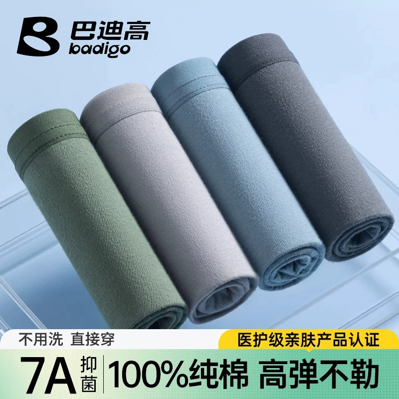 Baddi High одноразовые трусики мужские плоские углы путешествия хлопчатобумажные мужские командные одноразовые мужские шорты большого размера