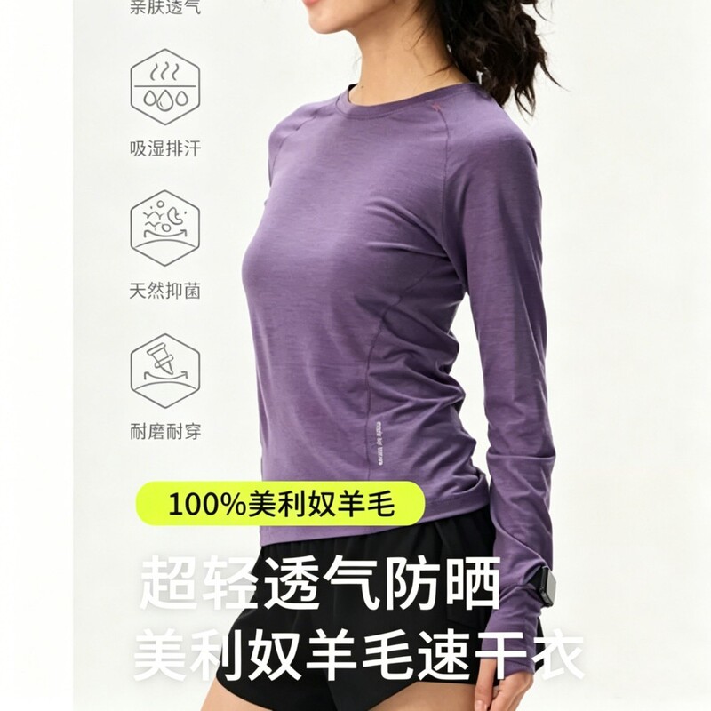 Gray Shell Merino Wool Quick-Drying Fitness Clothing Women's Long-Sleeved T-Shirt Outdoor Sports Hiking Mountaineering Watch Long-Sleeved